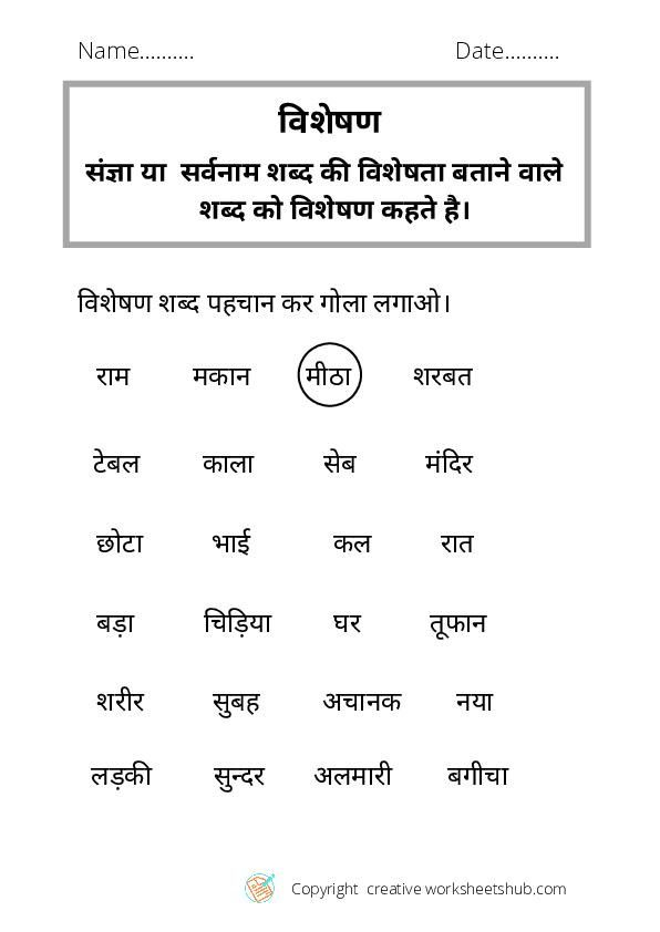 20 Hindi Grammar Worksheets Grade 2 Maths