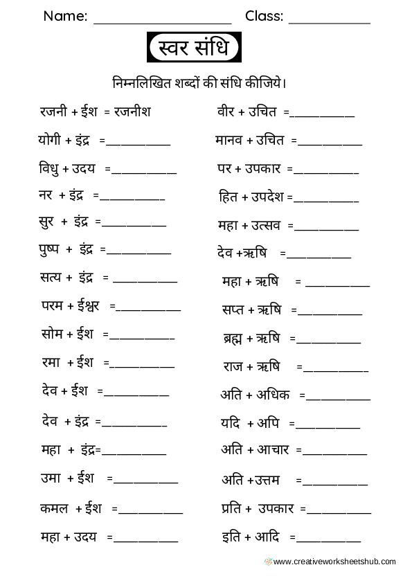 20 Hindi Grammar Worksheets Grade 2 Maths