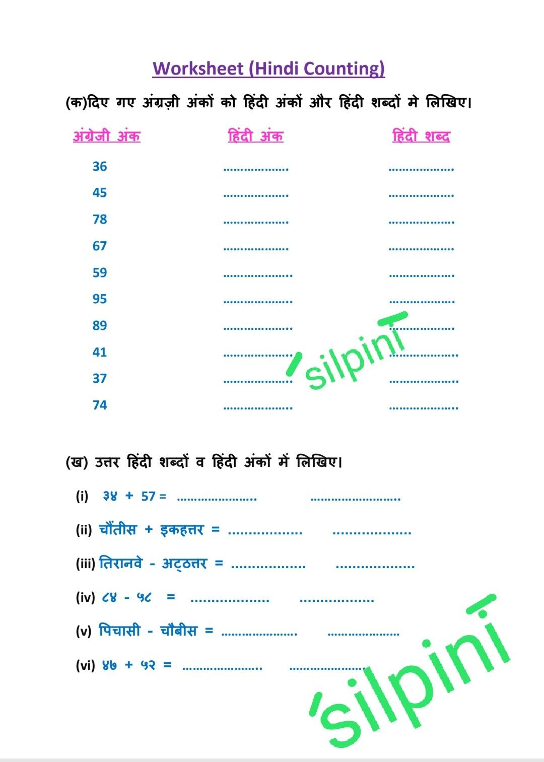 20 Hindi Grammar Worksheets Grade 2 Maths