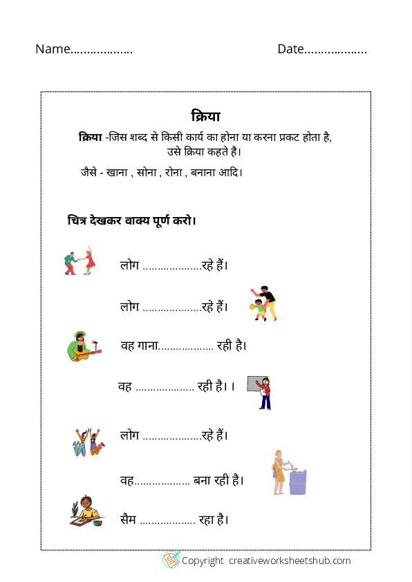 20 Hindi Grammar Worksheets Grade 2 Maths