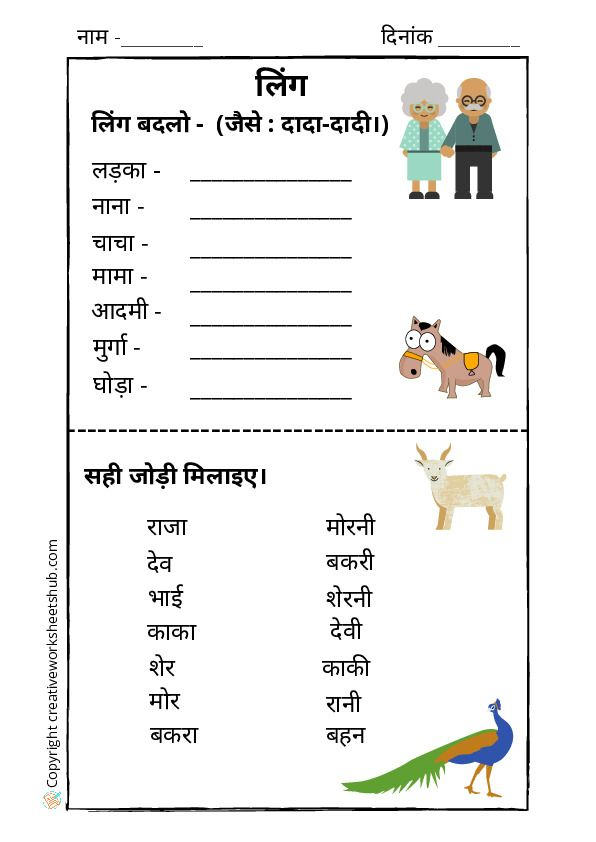 20 Hindi Grammar Worksheets Grade 2 Maths