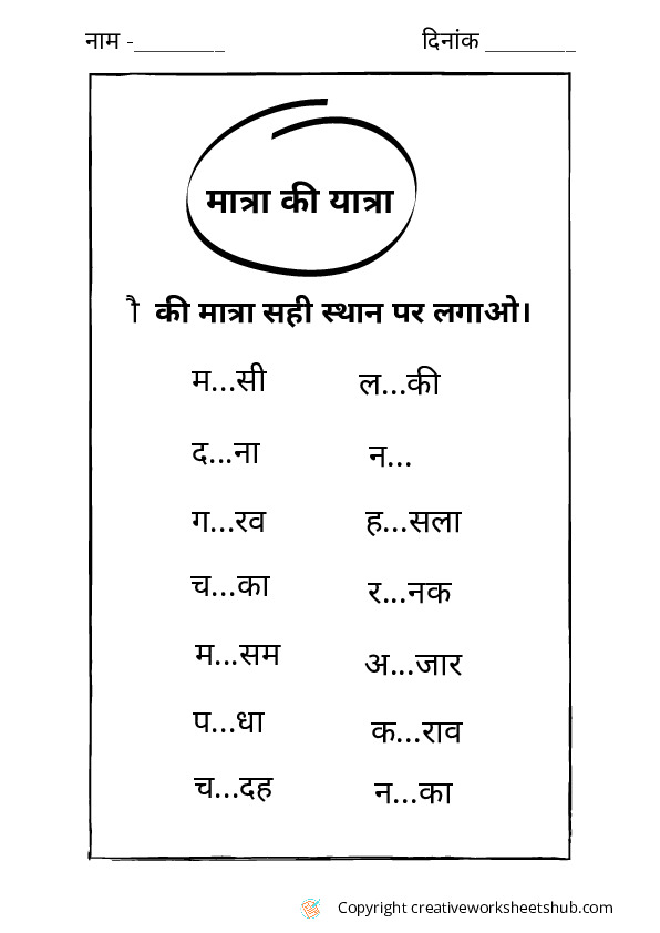 20 Hindi Grammar Worksheets Grade 2 Maths