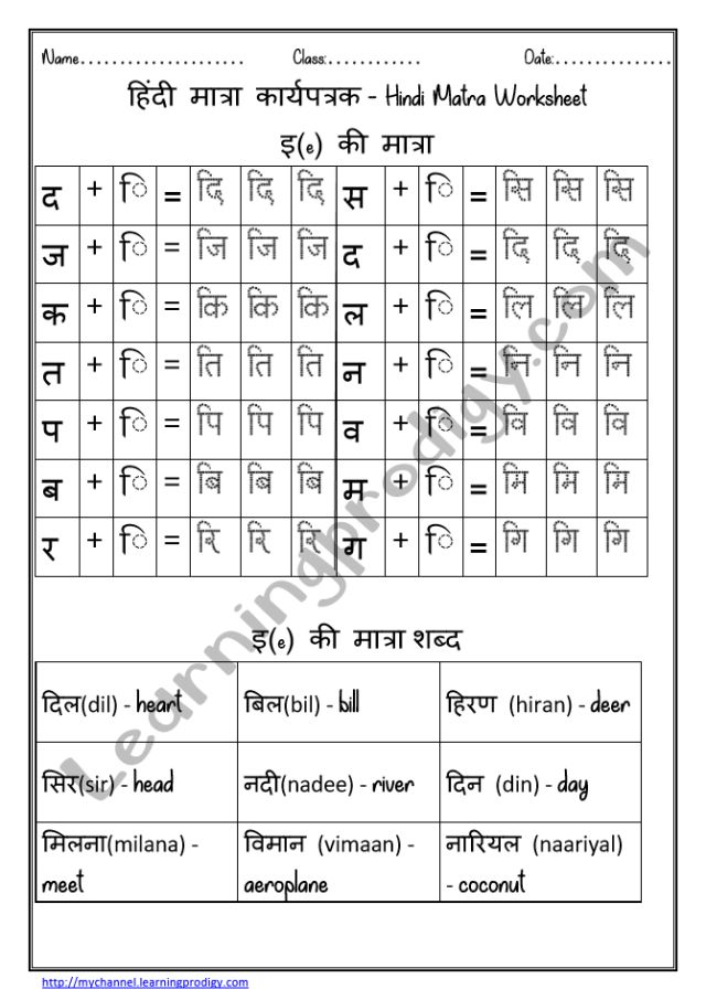 20 Hindi Grammar Worksheets Grade 2 Maths