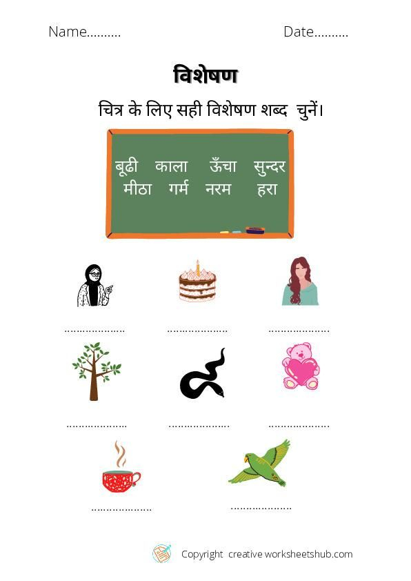 20 Hindi Grammar Worksheets Grade 2 Maths