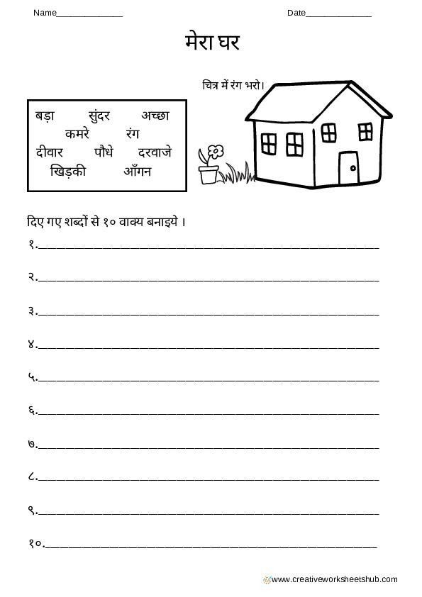 20 Hindi Grammar Worksheets Grade 2 Maths