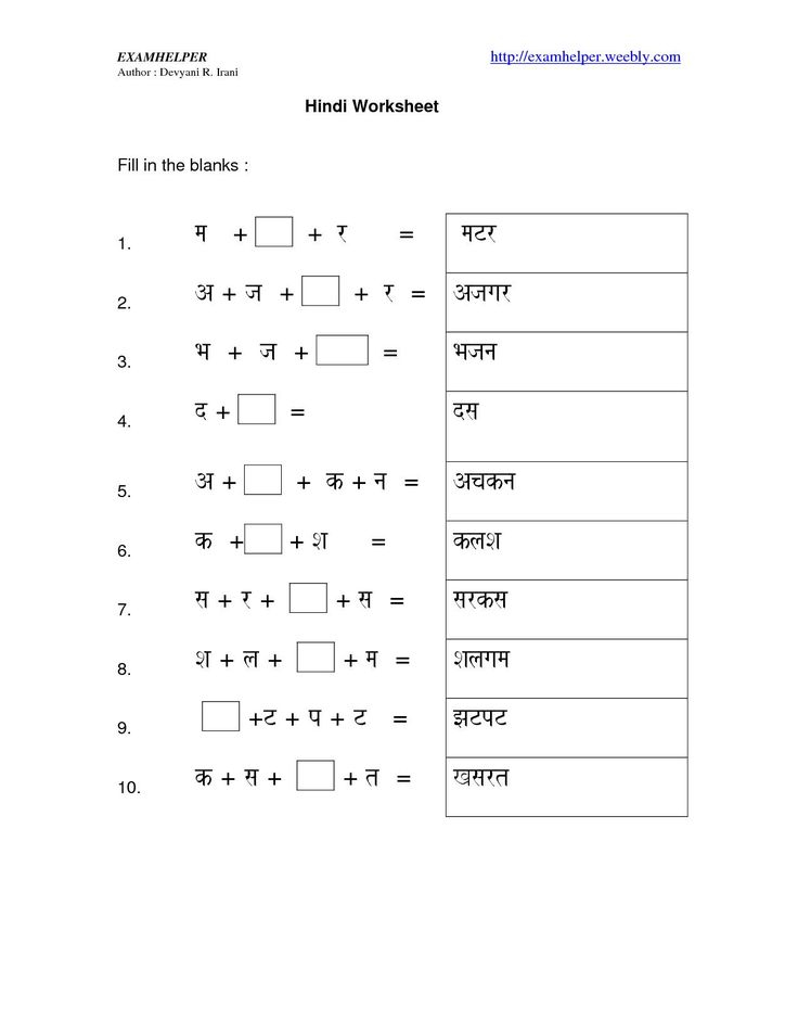 20 Hindi Grammar Worksheets Grade 2 Maths