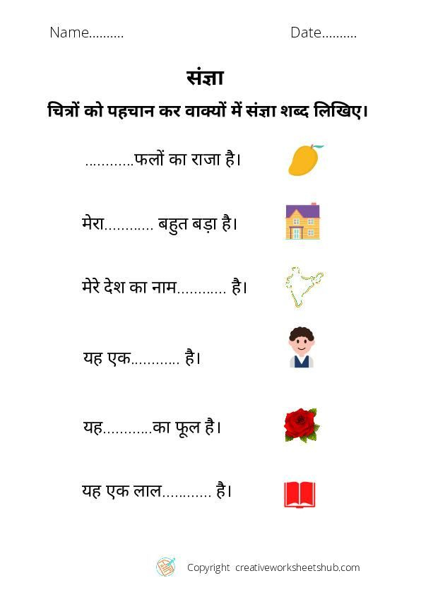 20 Hindi Grammar Worksheets Grade 2 Maths