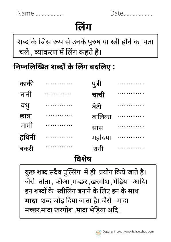 20 Hindi Grammar Worksheets Grade 2 Maths