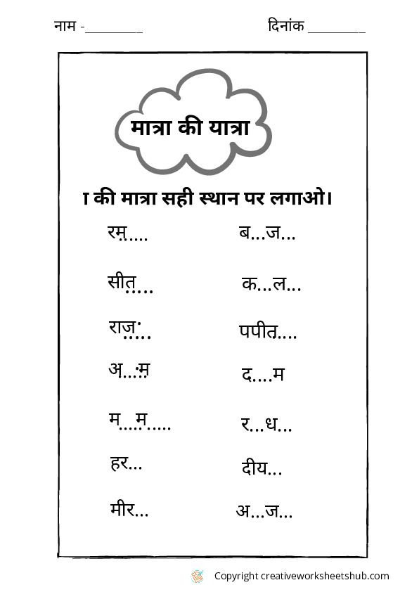 20 Hindi Grammar Worksheets Grade 2 Maths