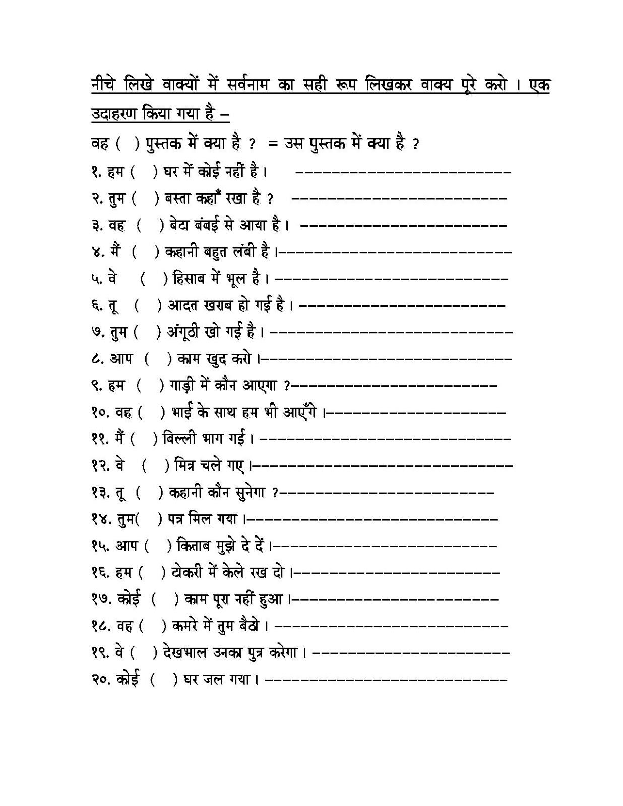 20 Hindi Grammar Worksheets Grade 2 Maths