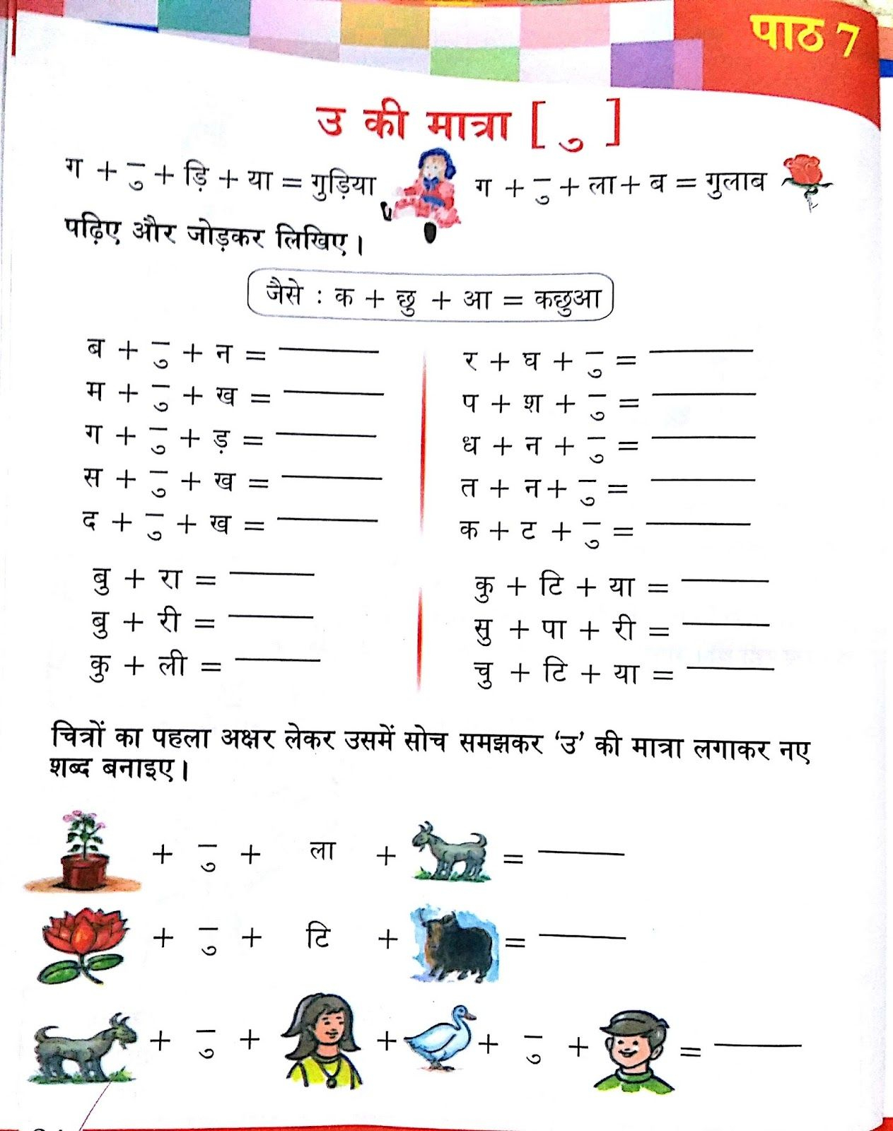 20 Hindi Grammar Worksheets Grade 2 Maths