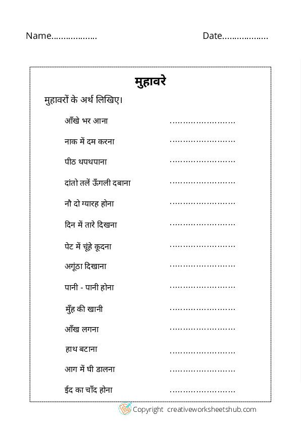 20 Hindi Grammar Worksheets Grade 2 Maths