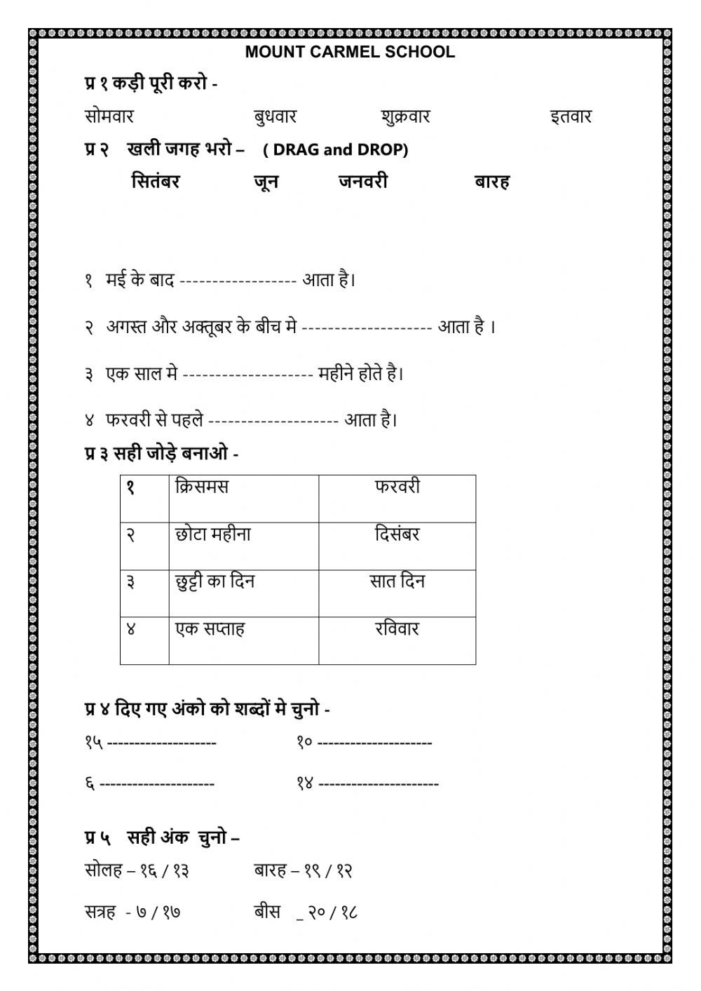 20 Hindi Grammar Worksheets Grade 2 Maths